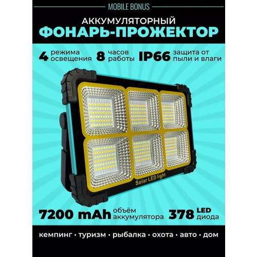 Фонарь кемпинговый / Фонарь прожектор мощный аккумуляторный светодиодный на солнечной батарее Power Bank с магнитными креплениями подвесной 4 режима