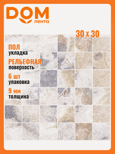 Изображение товара Мозаика Керамическая Керамин Респект 7 Ковры Для Полов 30X30 см 1 шт.
