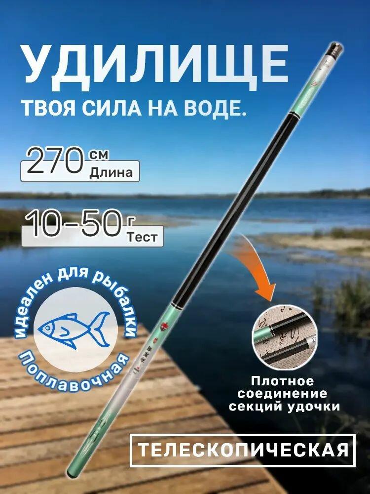 Удилище карбоновое компактное и многофункциональное для путешествий и рыбалки в походах