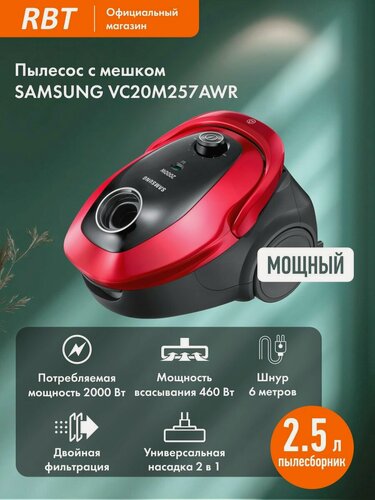 Изображение товара Пылесос SAMSUNG VC20M257AWR красный