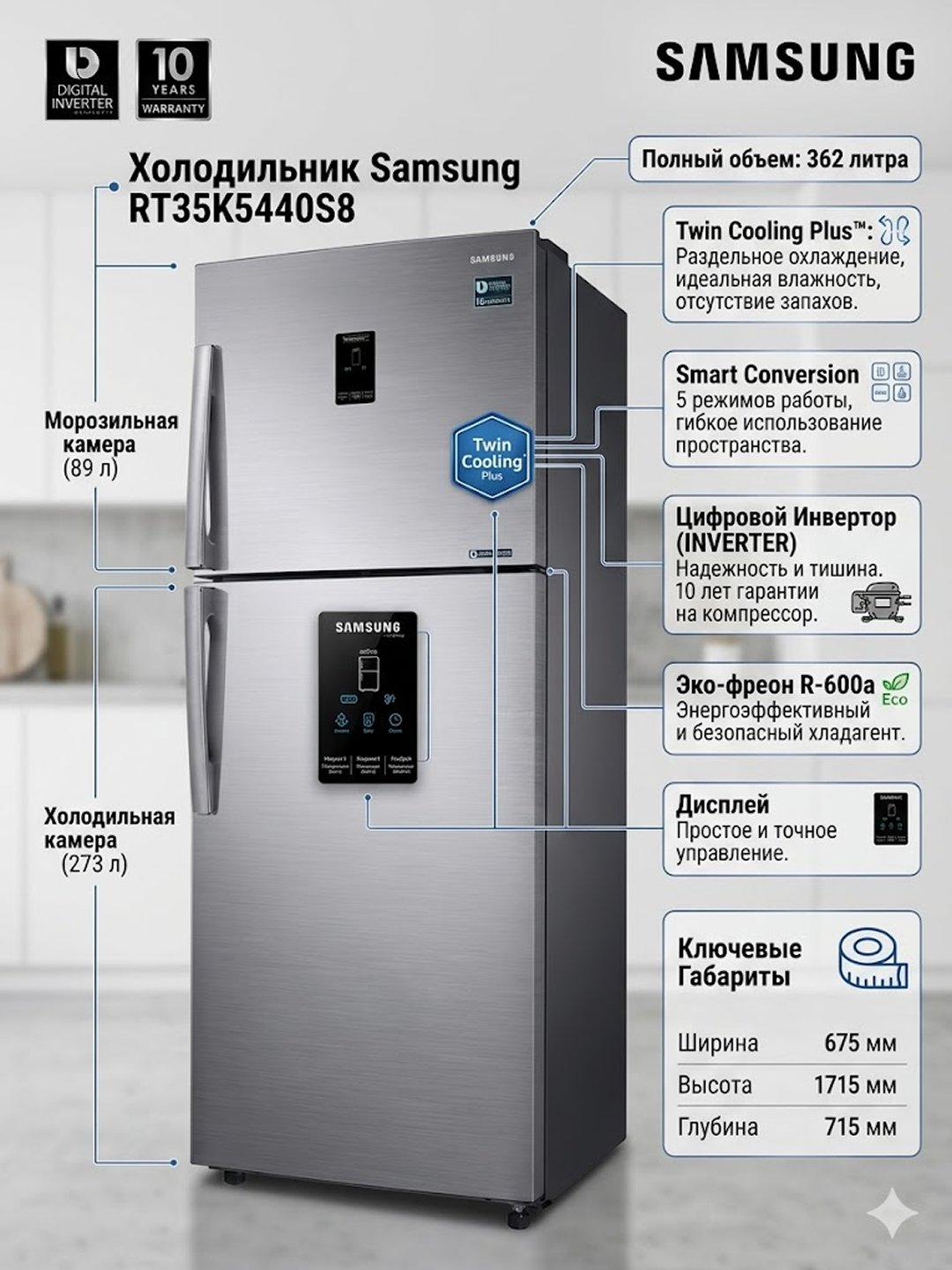 Холодильник Samsung RT35K5440S8 Inverter, Серый Система No Frost Инверторный компрессор