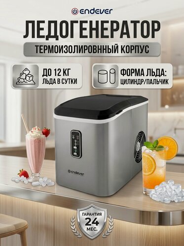 Изображение товара Ледогенератор для дома, 12 кг/сутки, самоочистка, 2 вида льда - CRISTAL-55