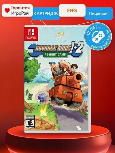 Изображение товара Игра Advance Wars 1 2: Re-Boot Camp (Nintendo Switch) Nintendo Картридж 12+