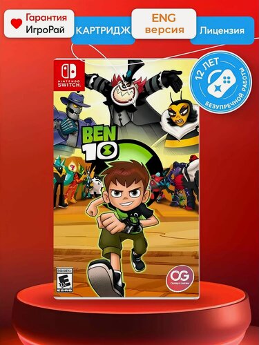 Изображение товара Игра Ben 10 (Nintendo Switch) Maximum Games Картридж 6+ экшн приключения