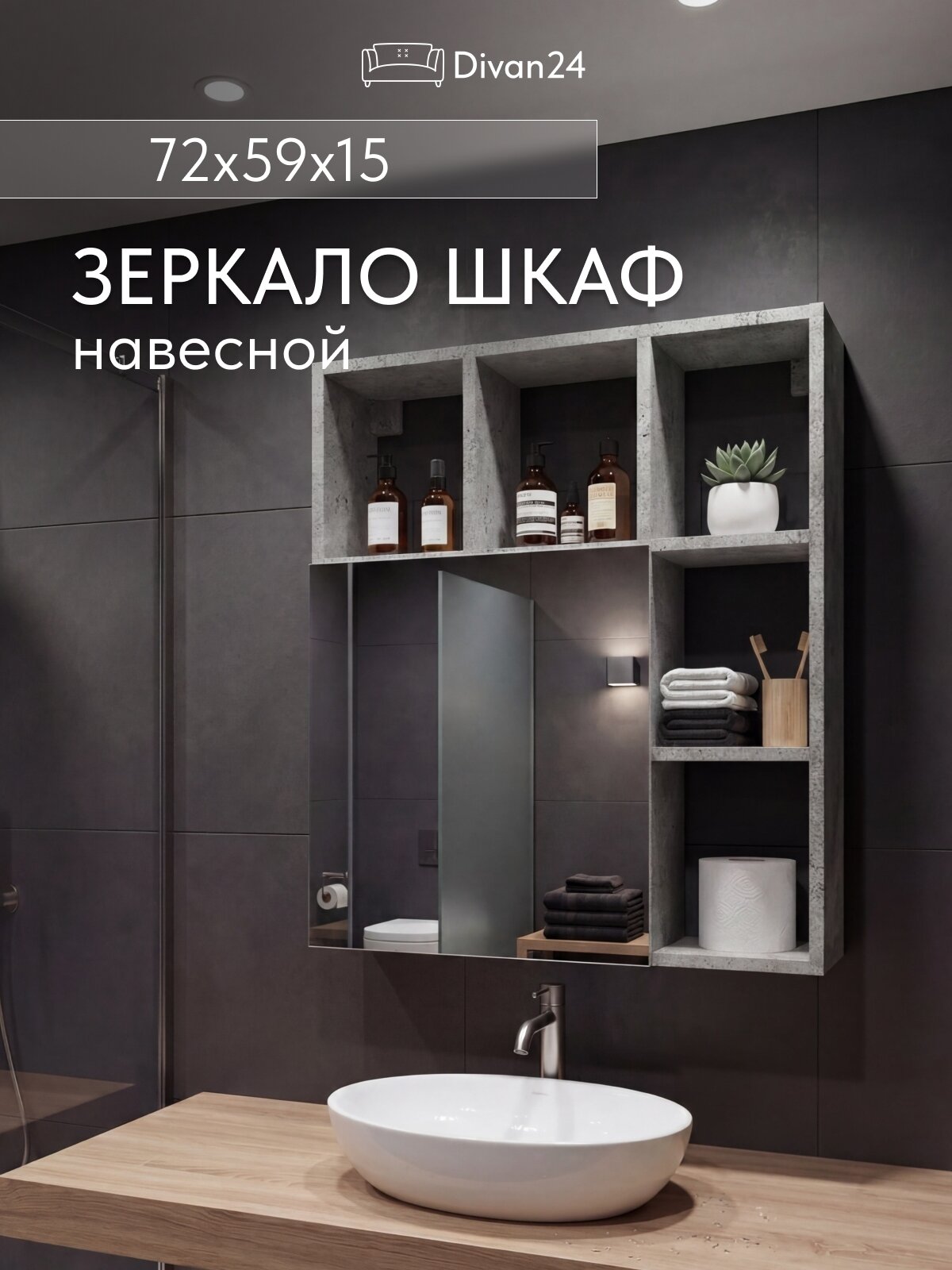 Шкаф "Вена" Бетон