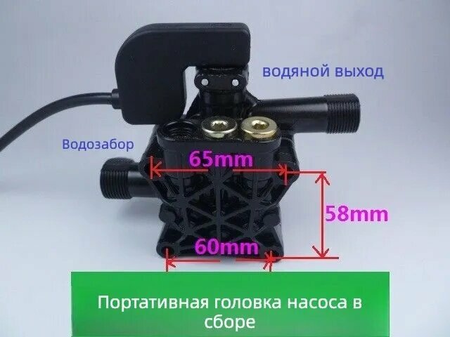 Головка насоса в сборе для мойки высокого давления, запчасти для минимойки 220В, корпус помпы
