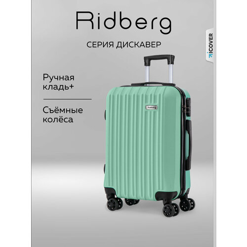 фото Чемодан ridberg, размер s, зеленый