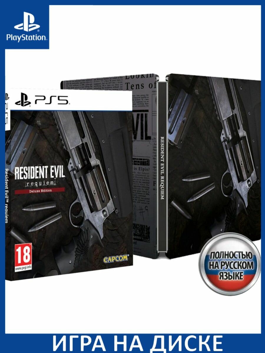 Игра Resident Evil 9 Requiem Deluxe Edition PS5 Русская Версия Диск на PlayStation 5
