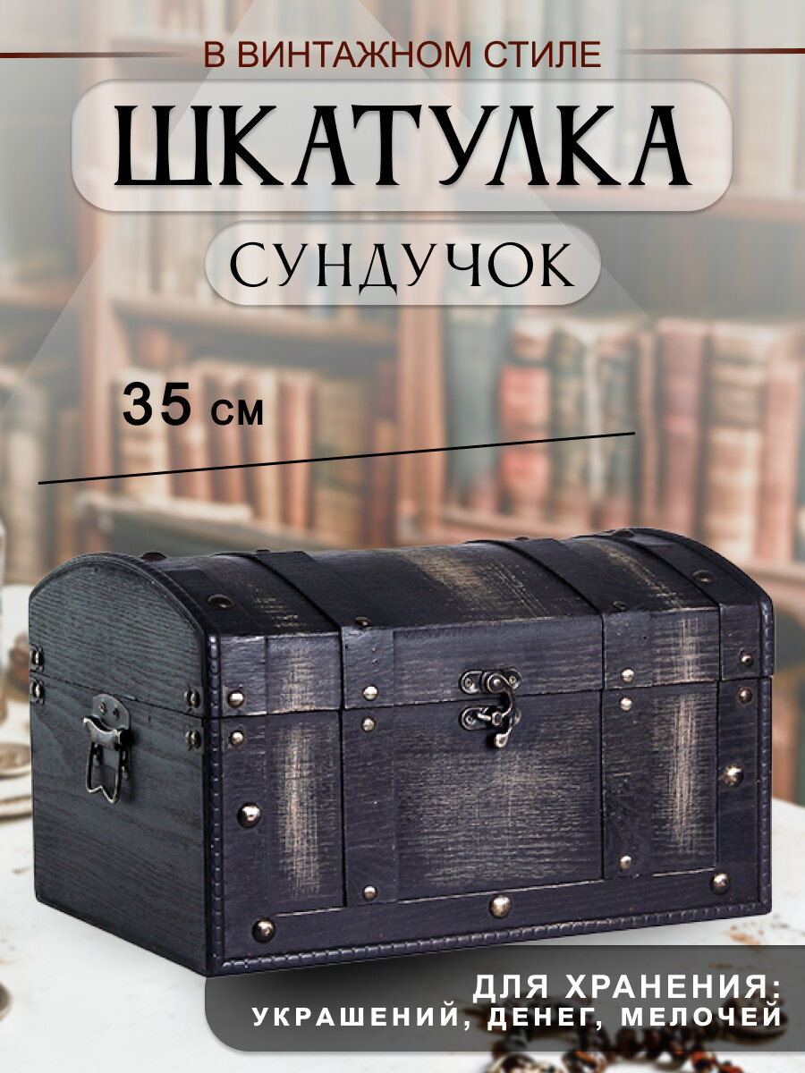 Сундук Бавария 35х21х26 см цвет дерева градиент "Перо Павлина"