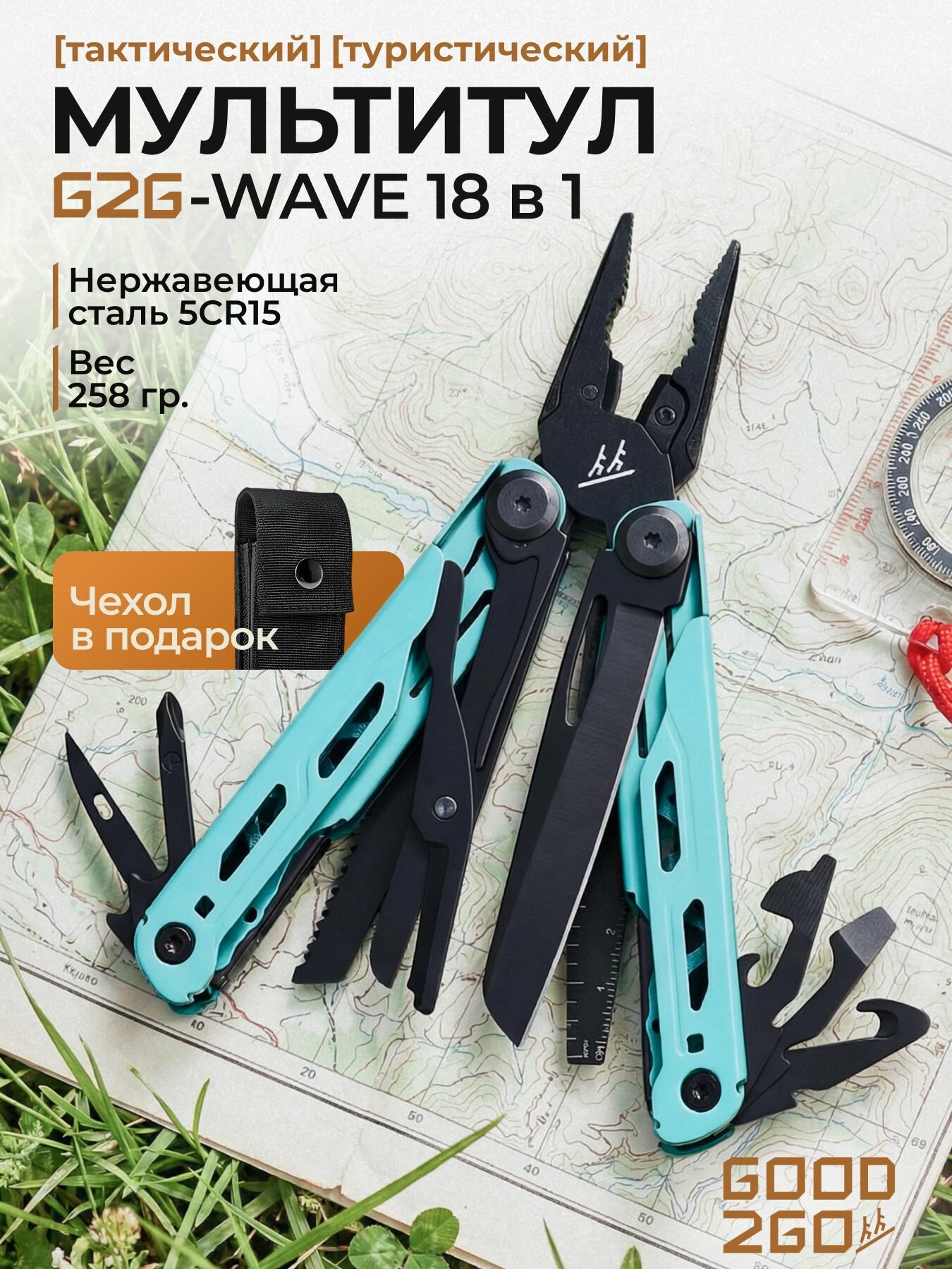 Мультитул тактический туристический GOOD2GO 16 в 1, нержавеющая сталь 440С, 60HRC, чехол, цвет синий