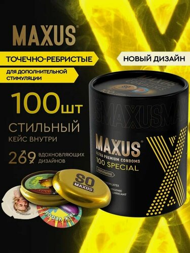 Изображение товара Презервативы 100 шт ребристые MAXUS So Much Sex Special, кейс в подарок