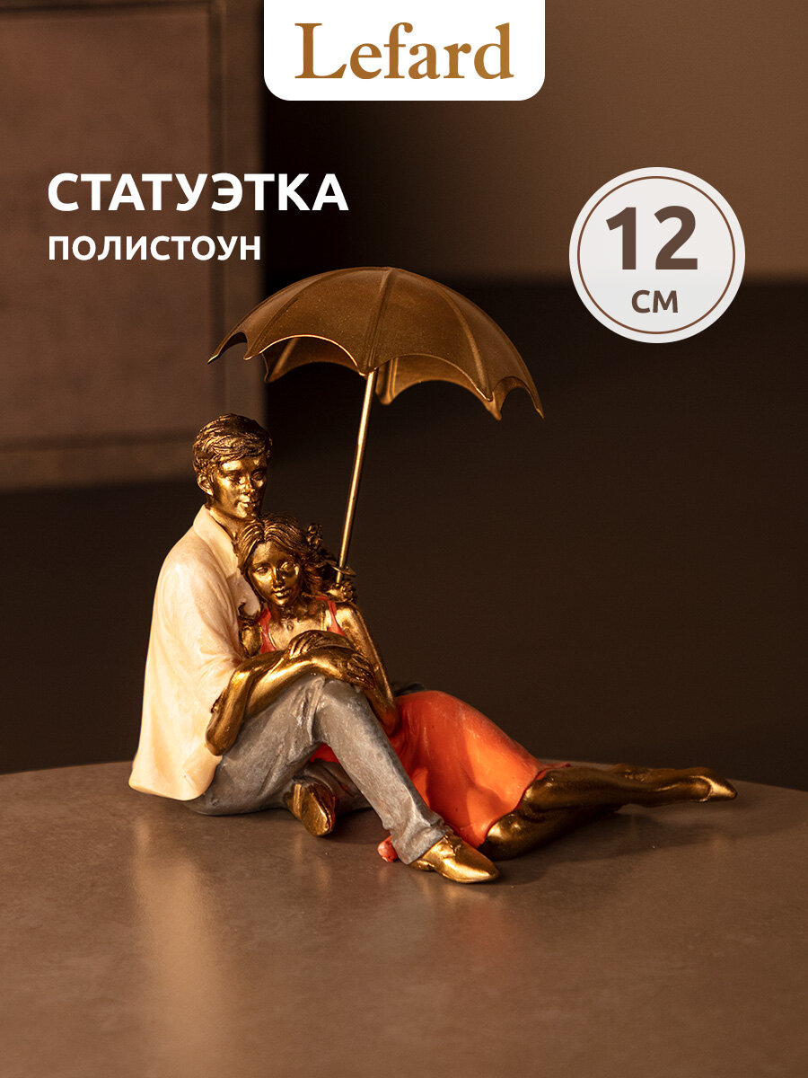 Статуэтка / Фигурка "Семья: мама, папа, сын, дочь" 13 х 7,5 х 27 см, серия "Фьюжн"