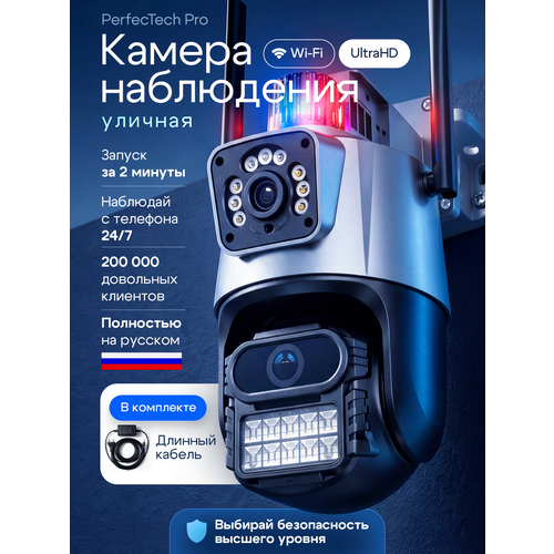 фото Камера видеонаблюдения уличная wi-fi двойная с сиреной + карта 64гб + кабель питания 3м perfectech