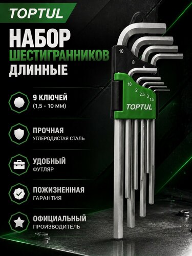 Изображение товара Набор ключей шестигр. 1,5-10мм 9шт длинн. TOPTUL