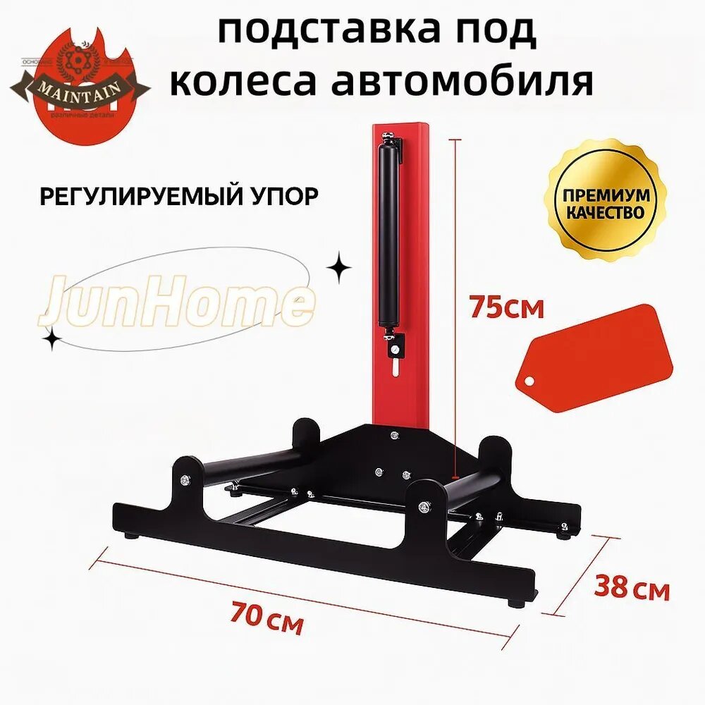 Подставка под колёса автомобиля RUN, стальная, антикоррозийное покрытие, 70x75x38см