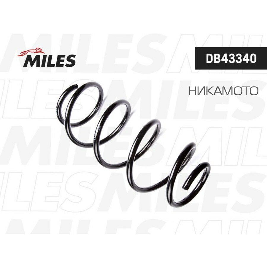 MILES DB43340 Пружина подвески VW POLO 1.0/1.2TSI/1.2 TDI 09-/SKODA FABIA 1.2TSI 14- пер.