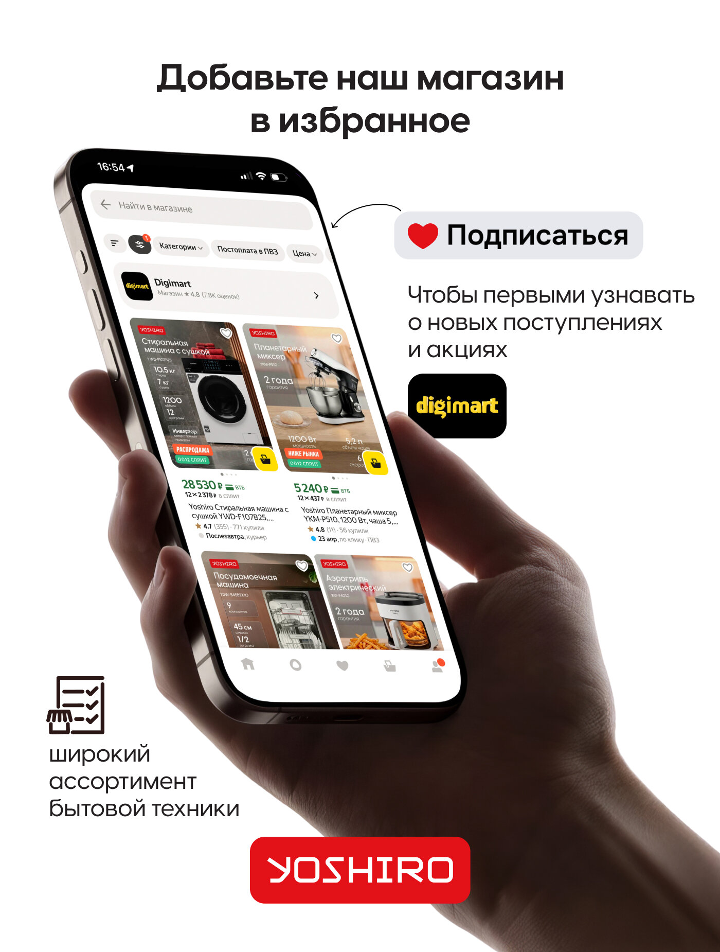 Аэрогриль Yoshiro YAF-F9012, 9 л, 8 программ, 1700 Вт, сенсорное управление, таймер, дисплей, книга рецептов, черный — фото 15