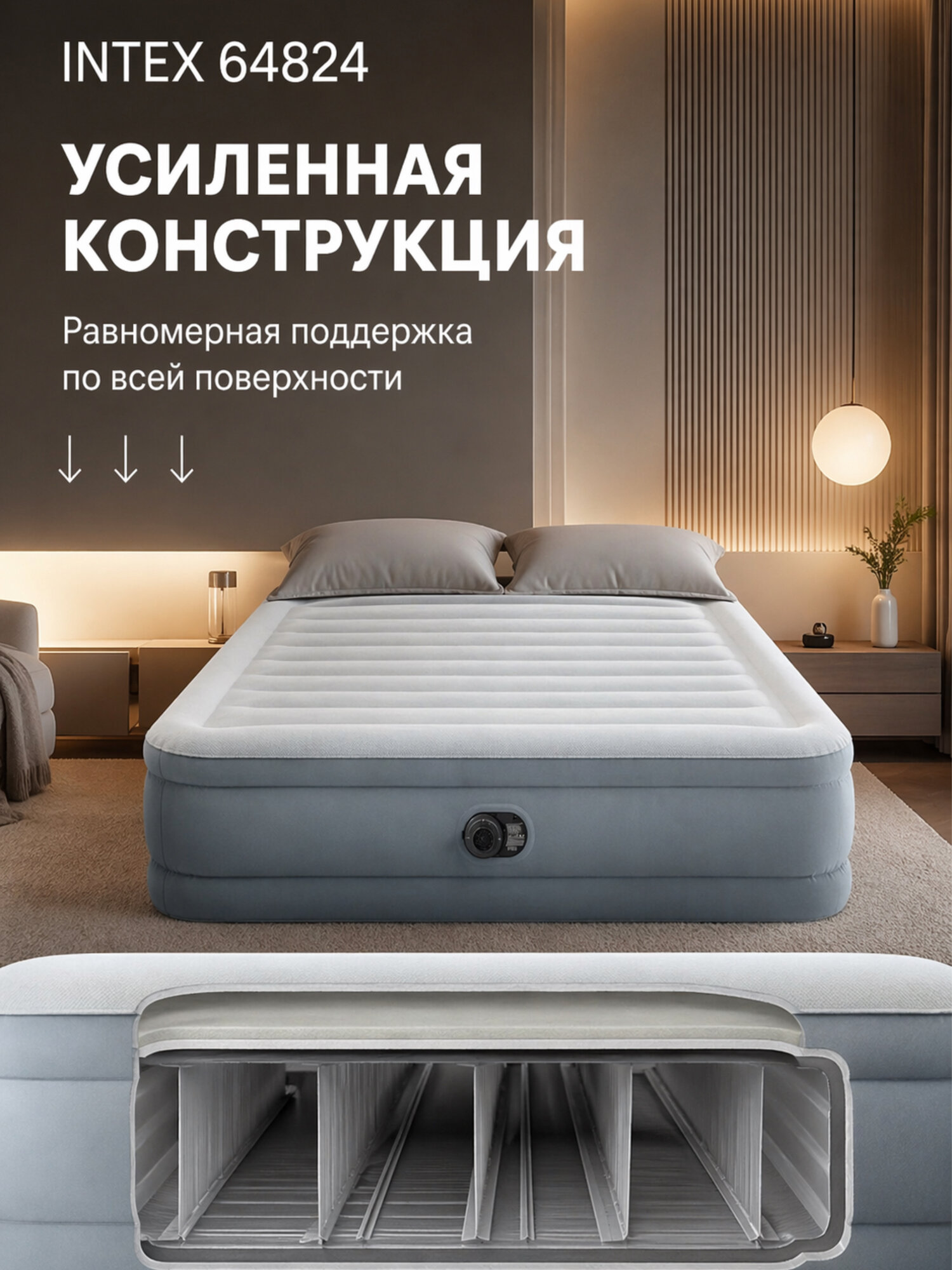 Надувная кровать Intex 64824 Premium Comfort – двухспальная с встроенным насосом