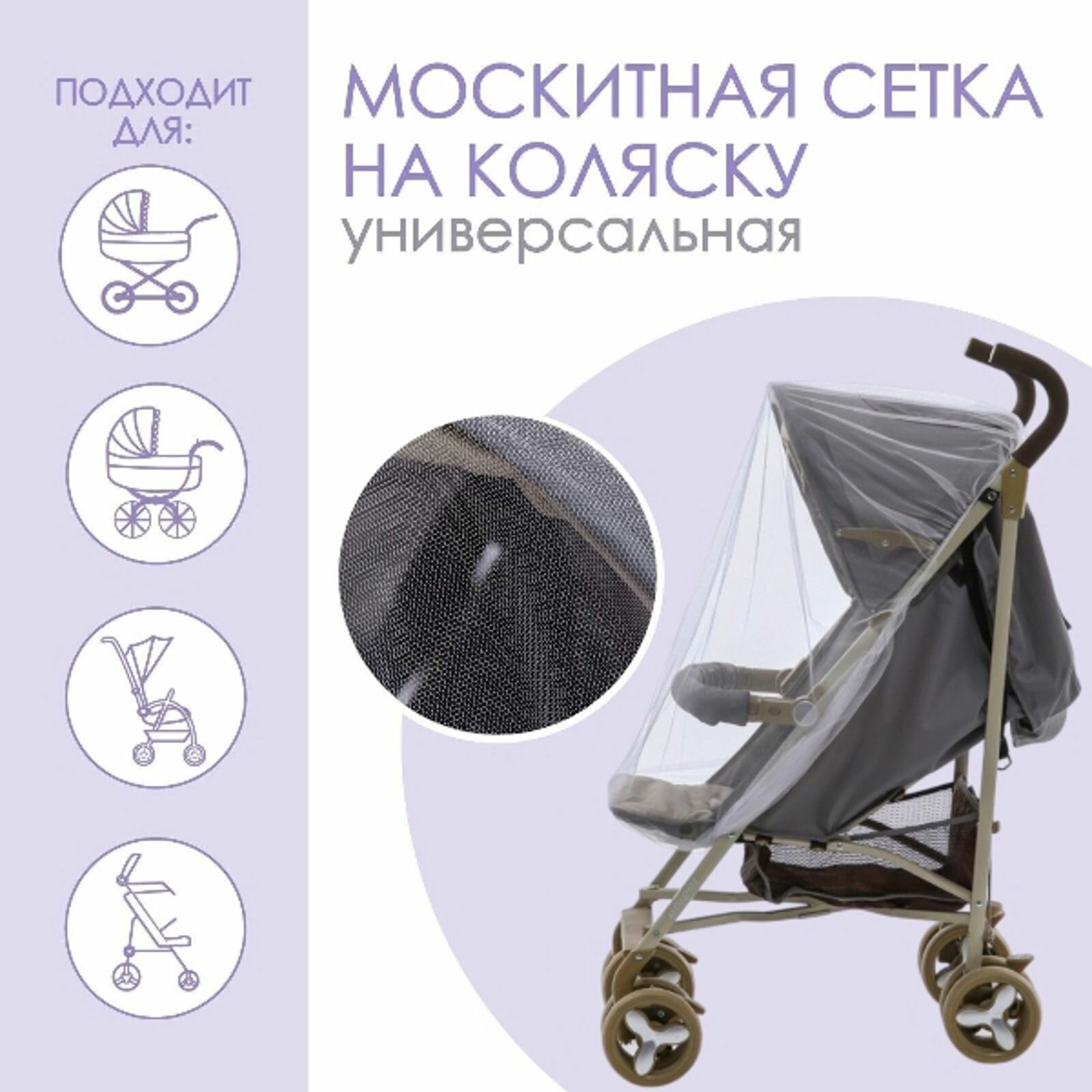 Антимоскитная сетка, цвет белый