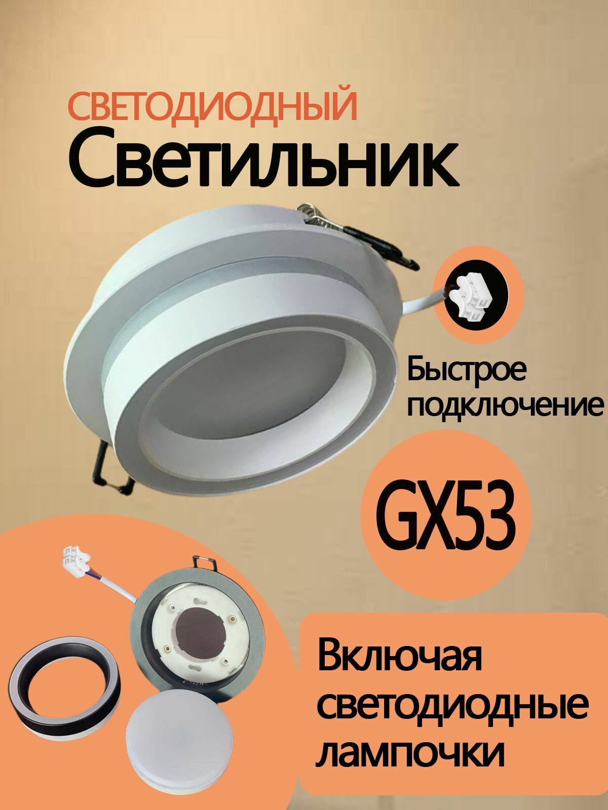 Светильник потолочный встраиваемый GX53, точечный белый
