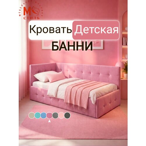 фото Кровать-диван банни 2000*900 розовая с ящиком для хранения, кровать детская от 3 лет м-стиль