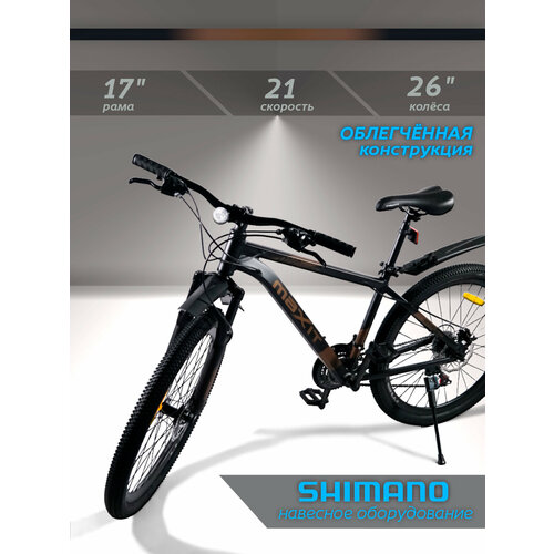 Велосипед горный аллюминевый MAXIT D260-AB, колеса 26