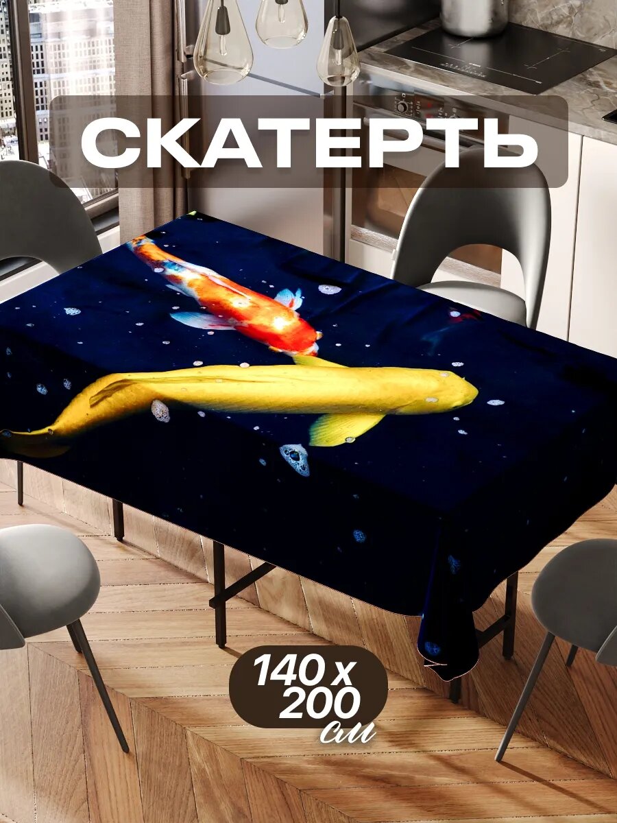 Скатерть на стол 140х200 текстильная для кухни дома