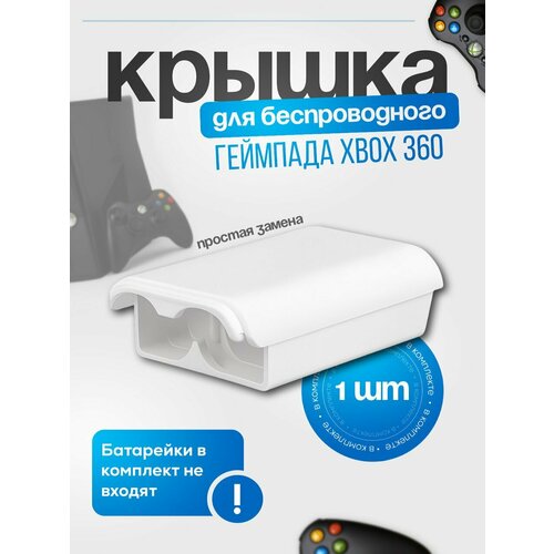фото Задняя крышка для геймпада xbox 360 blood owl