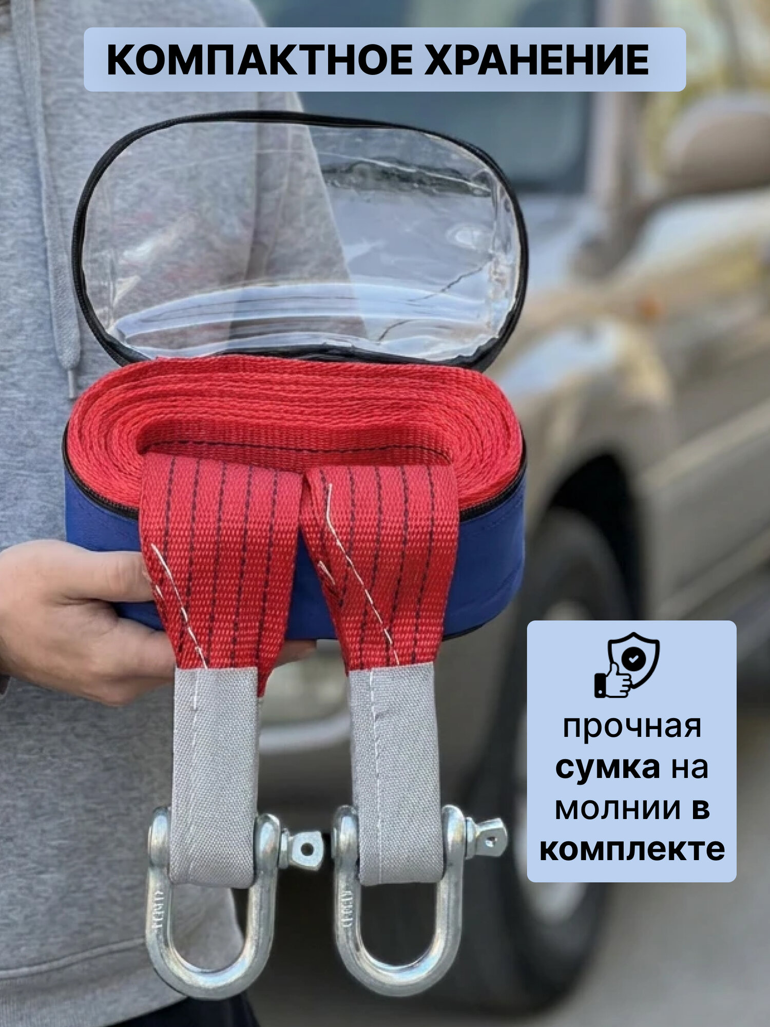 Трос буксировочный автомобильный Shifu 10 т, стропа 5 метров с шаклами — фото 2