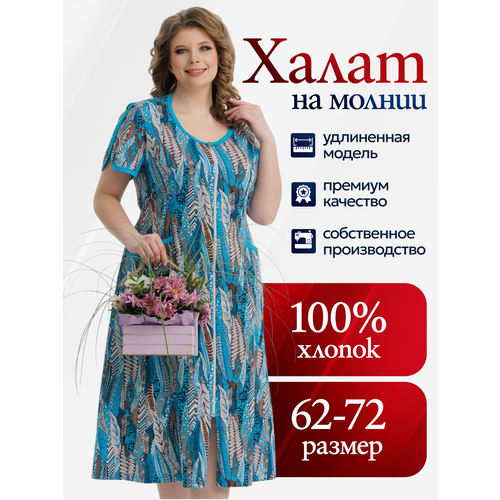 фото Халат vistyle домашний больших размеров, размер 6xl, бирюза