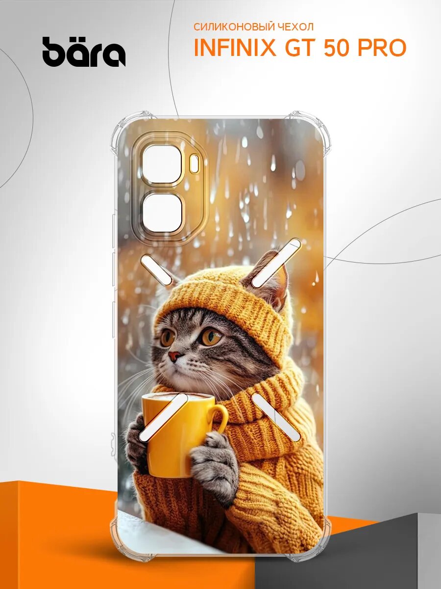 Чехол на Infinix GT 50 Pro/ Инфиникс Джити 50 Про, защитный, накладка, прозрачный, с картинкой