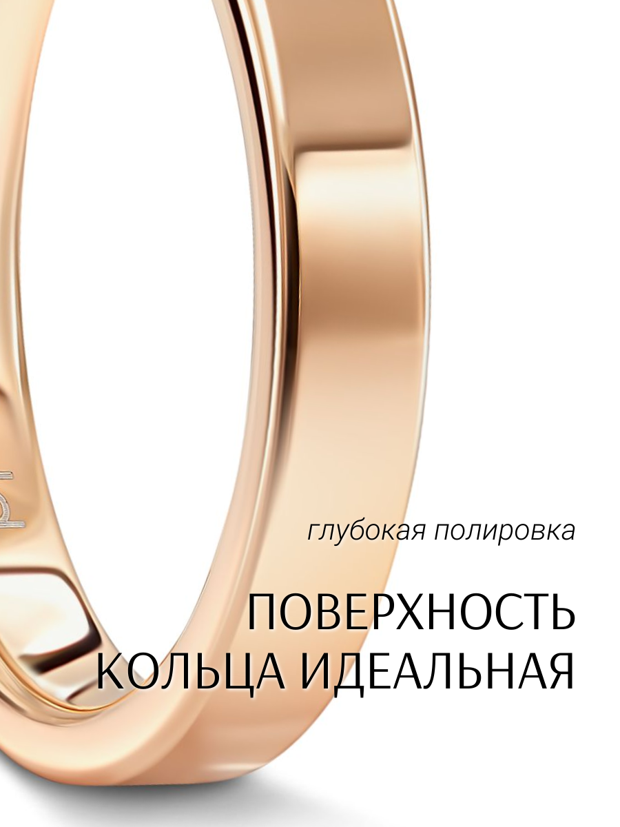 Кольцо обручальное Veragold, размер 17.5, ширина 4 мм, золотистый — фото 1