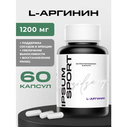 IPSUM L-аргинин AAKG 1200 мг / L-Arginine спортивная добавка для мужчин и женщин Ипсум