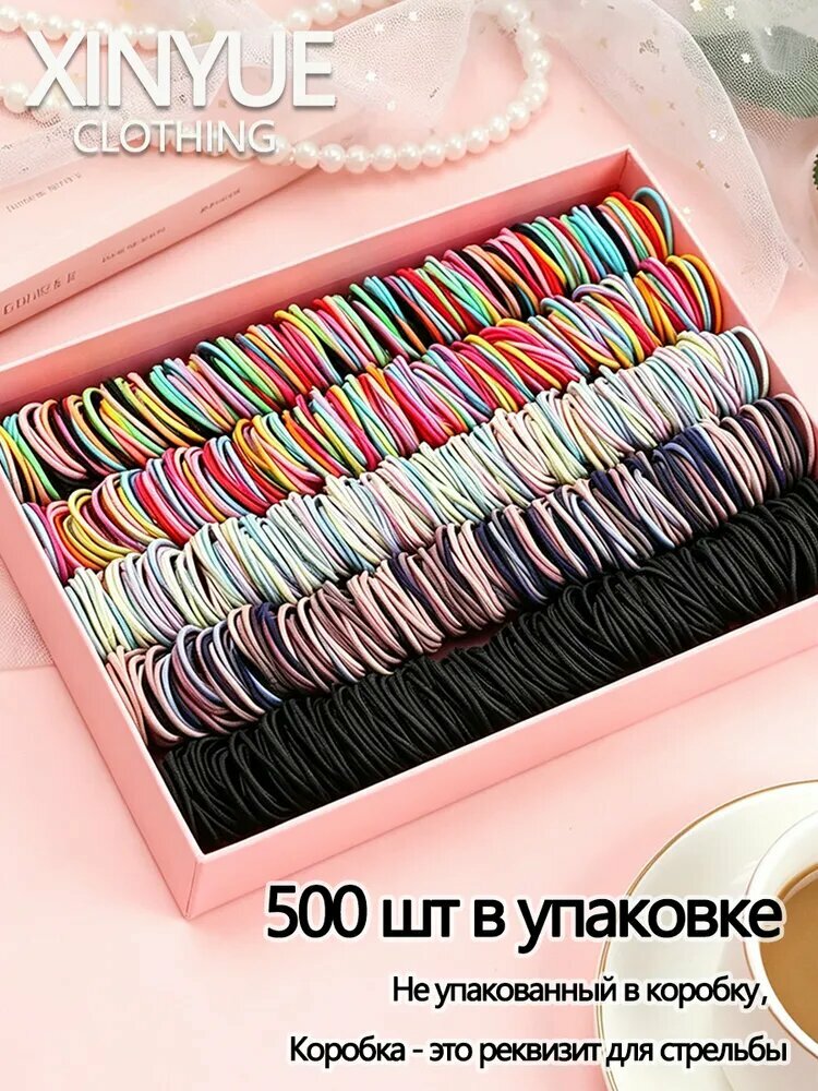 Резинка для волос 500 шт.