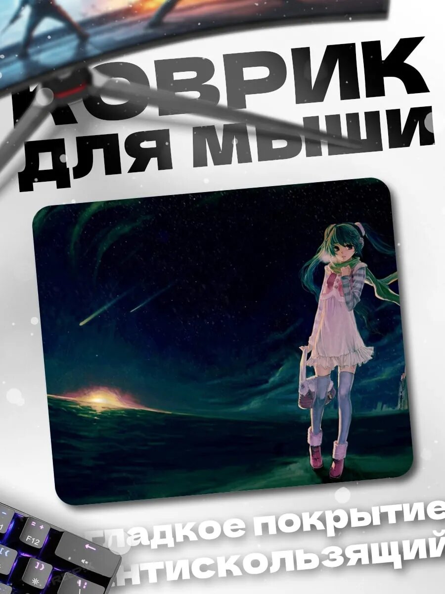 Коврик для мыши Девушка в космосе