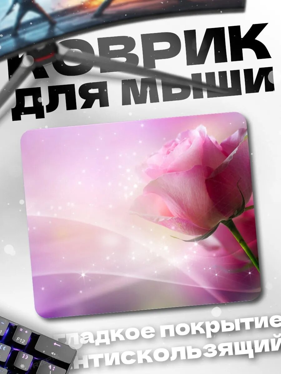 Коврик для мыши розовые розы