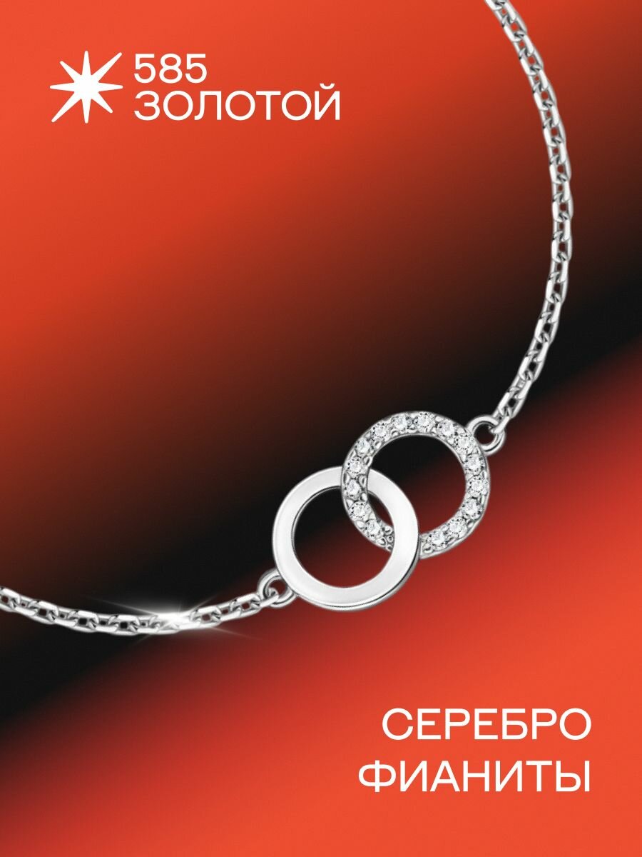 Браслет 585 ЗОЛОТОЙ, 925 проба, родирование, фианит