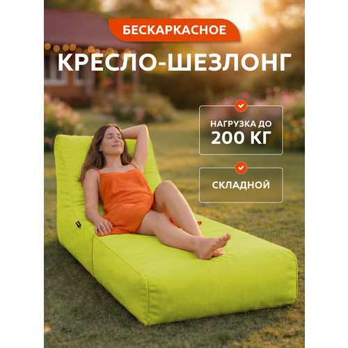 фото Бескаркасное кресло шезлонг трансформер goodpoof, лимонный