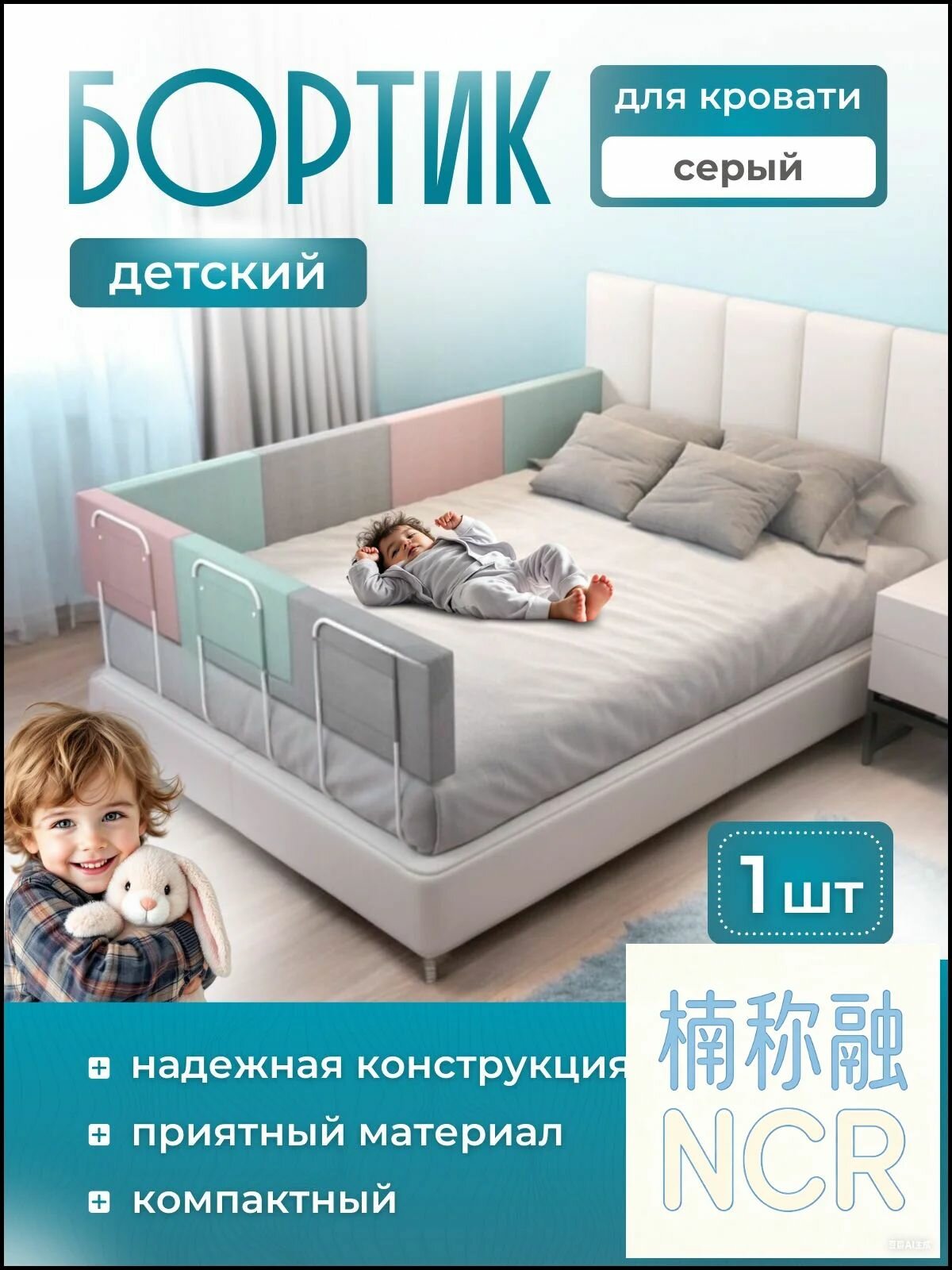 Бортики в детскую кроватку ограничитель от падения для детей
