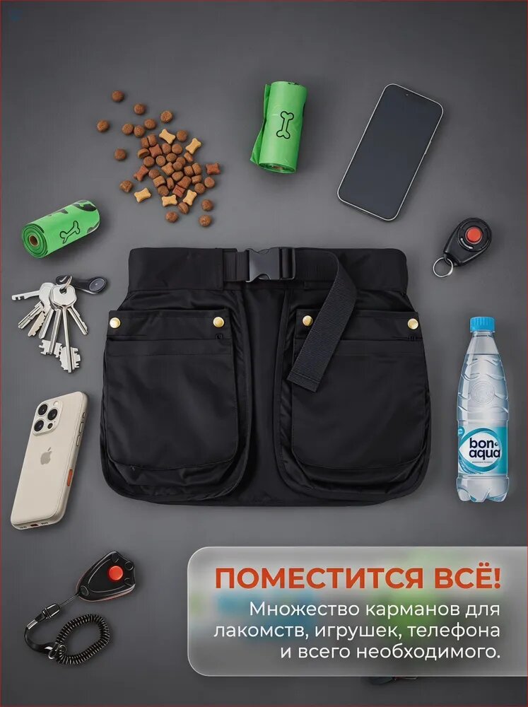 Сумка-пояс для дрессировки собак и лакомств, юбка кинолога универсальная