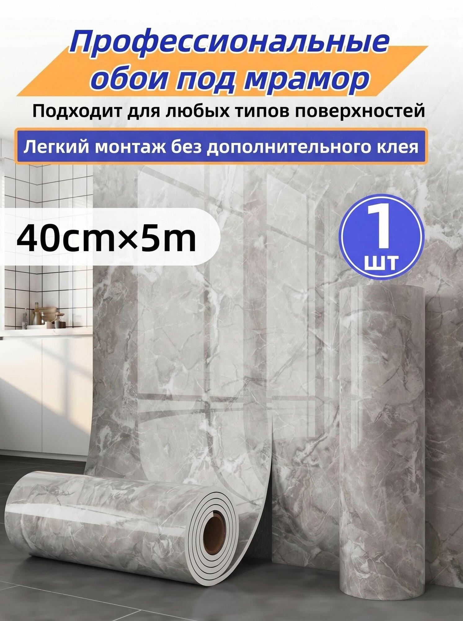 Самоклеящаяся стеновая панель, 3D объемные настенные наклейки, водонепроницаемая и влагостойкая, 1 шт, размер каждой 5 м * 40 см, европейский серый