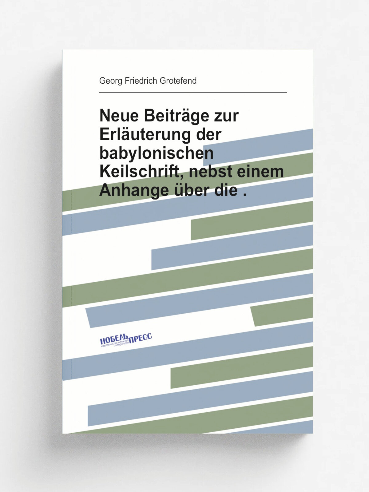 Neue Beitr.ge zur Erl.uterung der babylonischen Keilschrift, nebst einem Anhange . ber die . | Georg Friedrich Grotefend | 1840 | Hahn | Репринт