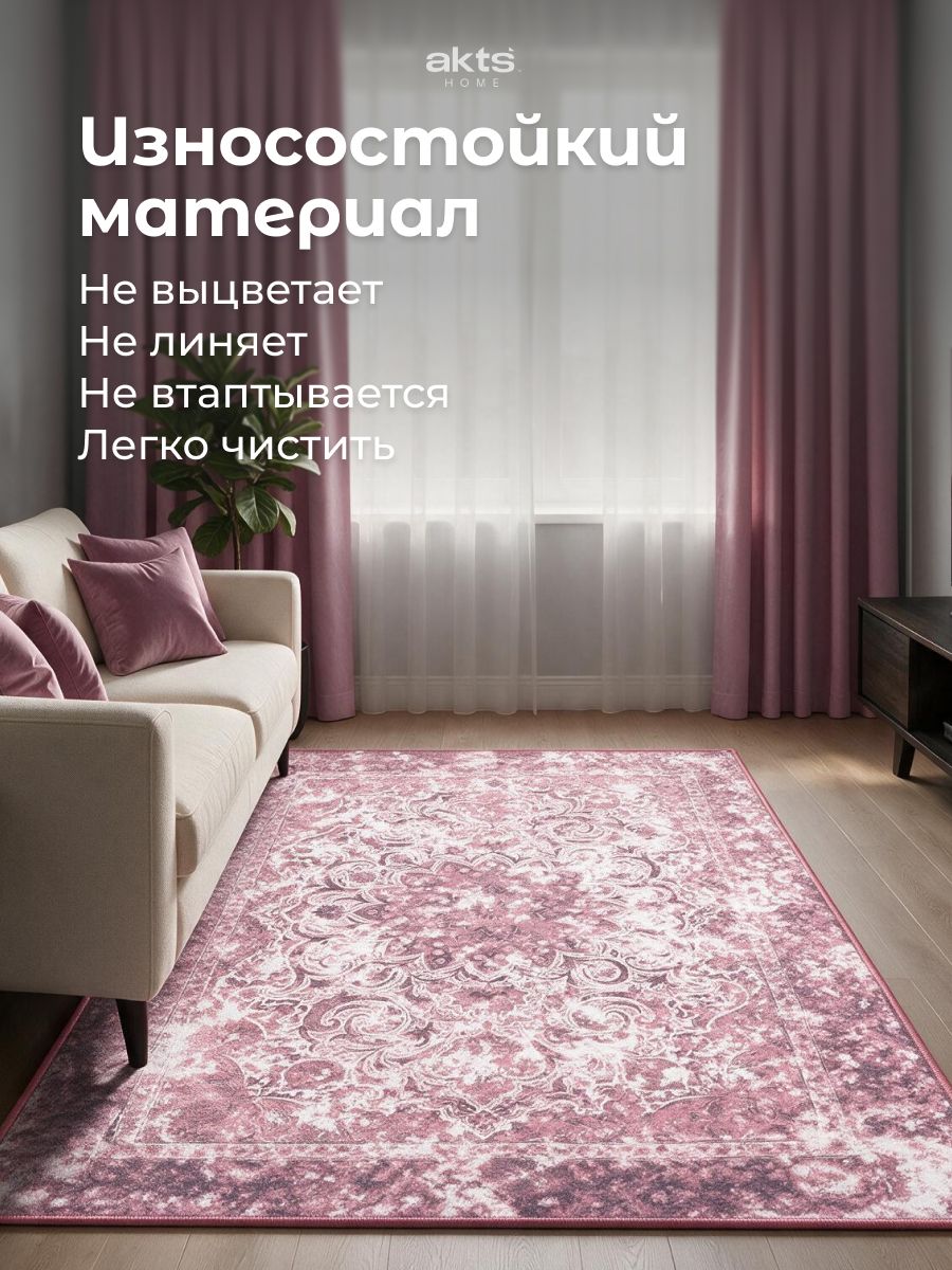 Ковер 160x230 см, прямоугольный, цвет розовый, ковер в гостиную — фото 1