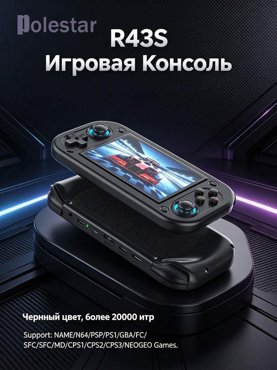 R43S Ретро Игровая Консоль: 4,3 Дюймов IPS Экран, Двойные Джойстики С RGB Подсветкой, Поддержка PSP PS1 GBA N64 NeoGeo, OTG Передача Данных