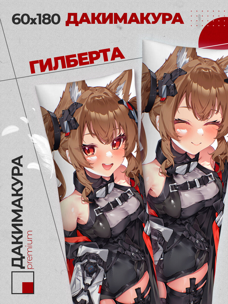 Подушка Дакимакура аниме - Arknights: Endfield (Арк Найт: Энфилд) Гилберта