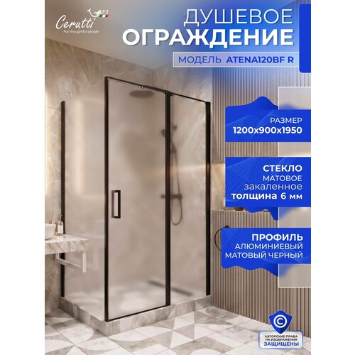 фото Душевой уголок ceruttispa атэна (atena) 120bf r (120x90x195), без поддона, профиль черный матовый, стекло матовое