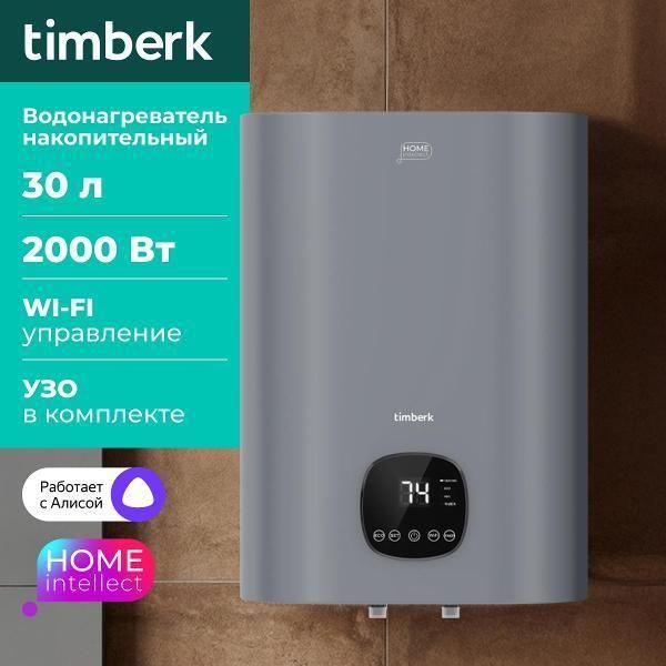 Водонагреватель накопительный Timberk T-WSE30-N61-V-WF