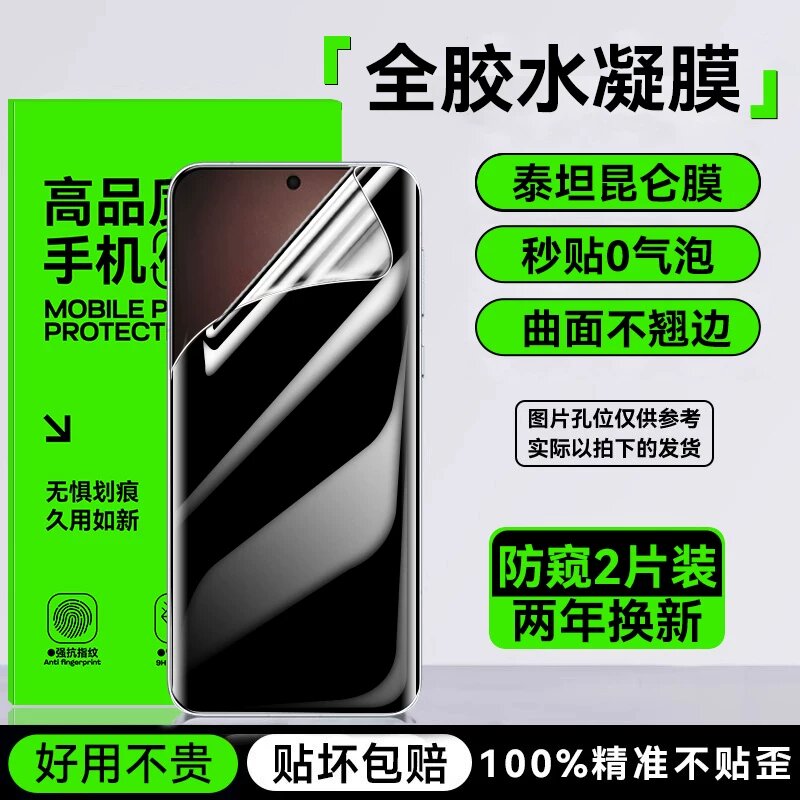 Honor Magic 7 Полный клей гидрогель защитная пленка Анти-просмотр 2 листа для защиты приватности