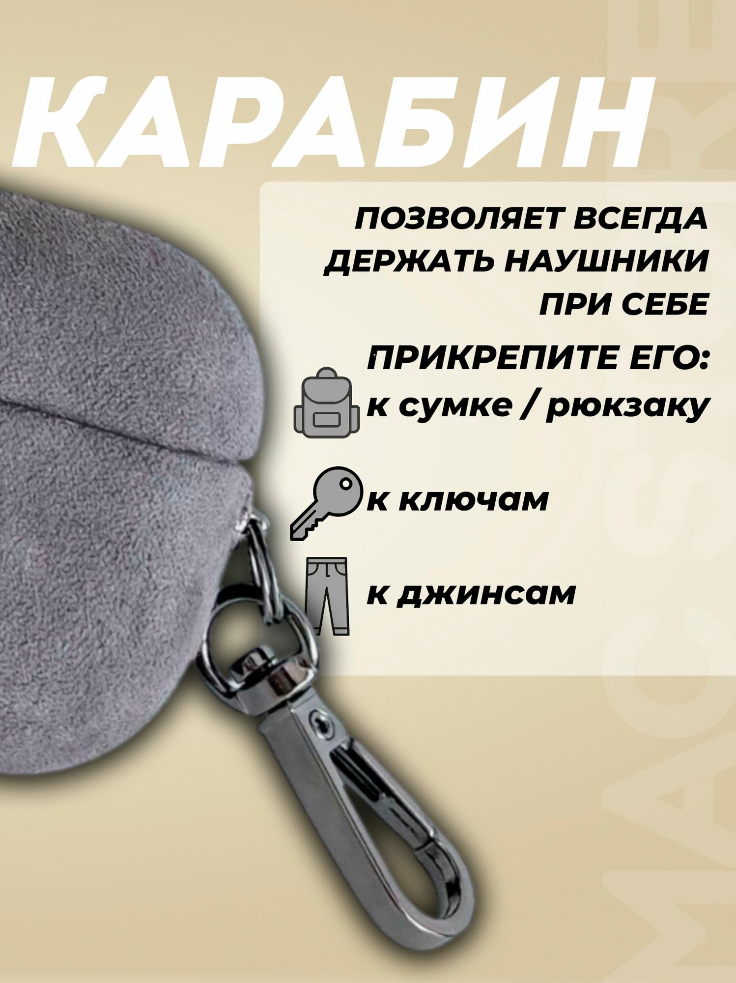 Чехол для AirPods 4 / Велюровый чехол с карабином для Аирподс 4, Цвет: Серый — фото 1