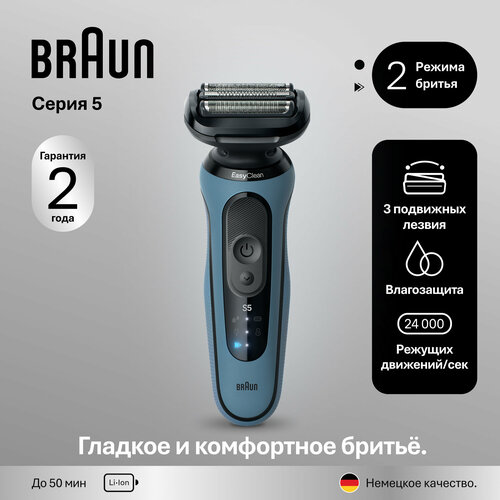 Электрическая бритва Braun S5 52-A1000s